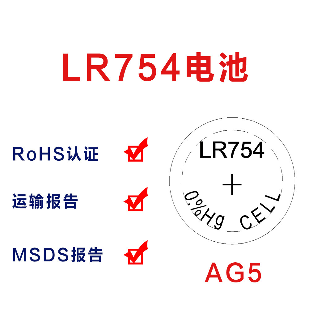 工厂直销 AG5/LR754/LR48/393 纽扣电池 手表 仪器仪表电池 PAKKO
