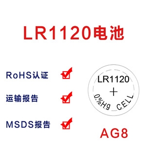 ���Sֱ�N AG8/LR1120/LR55/381 �~��늳� �ֱ� �x���x��늳�PAKKO