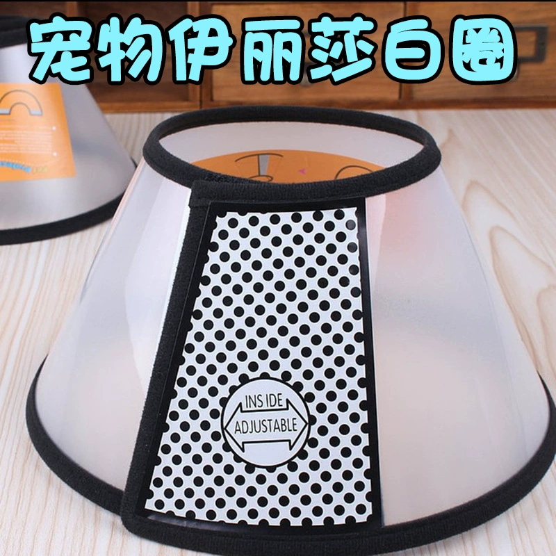 Элизабет Круг Beauty Cover Головной убор для собак Кольцо против укусов для кошек Кольцо против царапин на шею Кольцо для красоты домашних собак