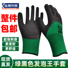 恒瑞祥300#13针尼龙绿纱黑胶防滑耐磨透气磨砂软胶半挂胶发泡王
