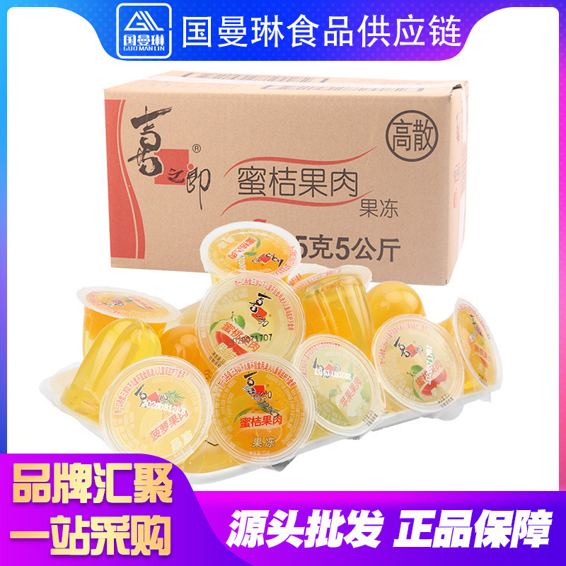 Xizhilang pulp jelly bulk 10kg wholesale orange yellow peach peach pulp jelly pudding snack food