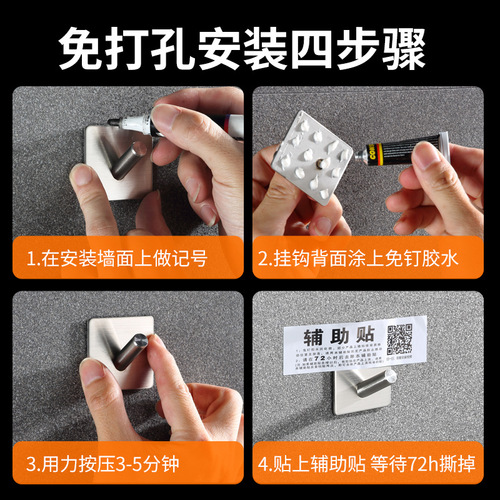 Amazon stainless steel hook without drilling clothes hook wall-mounted adhesive hook single towel hook creative black