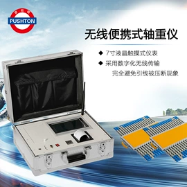 称重传感器;电子秤;地磅