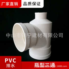 广东联塑PVC排水配件瓶型三通110*50-160*75MM等联塑产品厂家直供