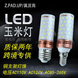 led玉米灯泡127V110V E27螺口12W16W30W40W白光暖光led节能灯