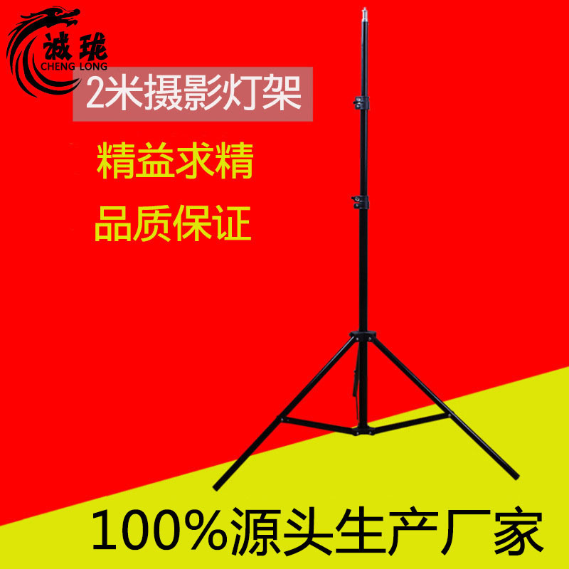 批发摄影器材 自动测温仪支架 摄影灯架 三脚架1/4螺丝头2米灯架