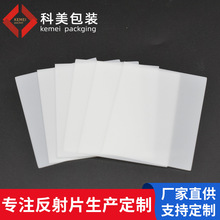 供应pet反光膜自粘反光纸白色多种颜色贴纸pet反光片反光膜