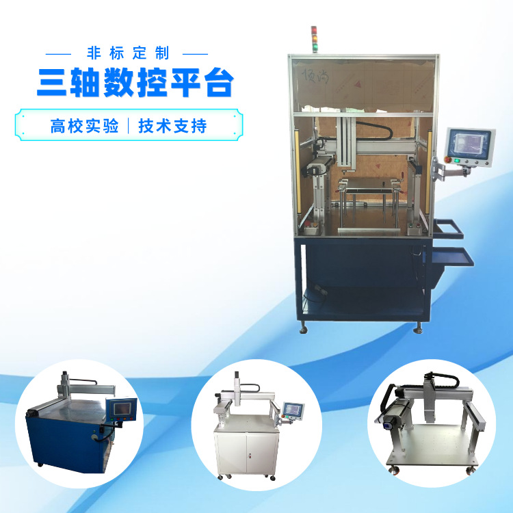 三轴运动滑台 龙门平台 线性丝杆模组厂家直供