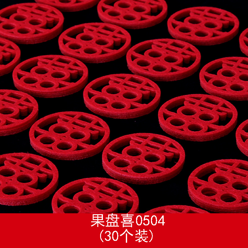 Suministros DE BODA banquete de boda plato de fruta pantalla tela no tejida pequeño Xi carácter boda mano propagación flor Mini pequeño Xi carácter 1 paquete 30 piezas