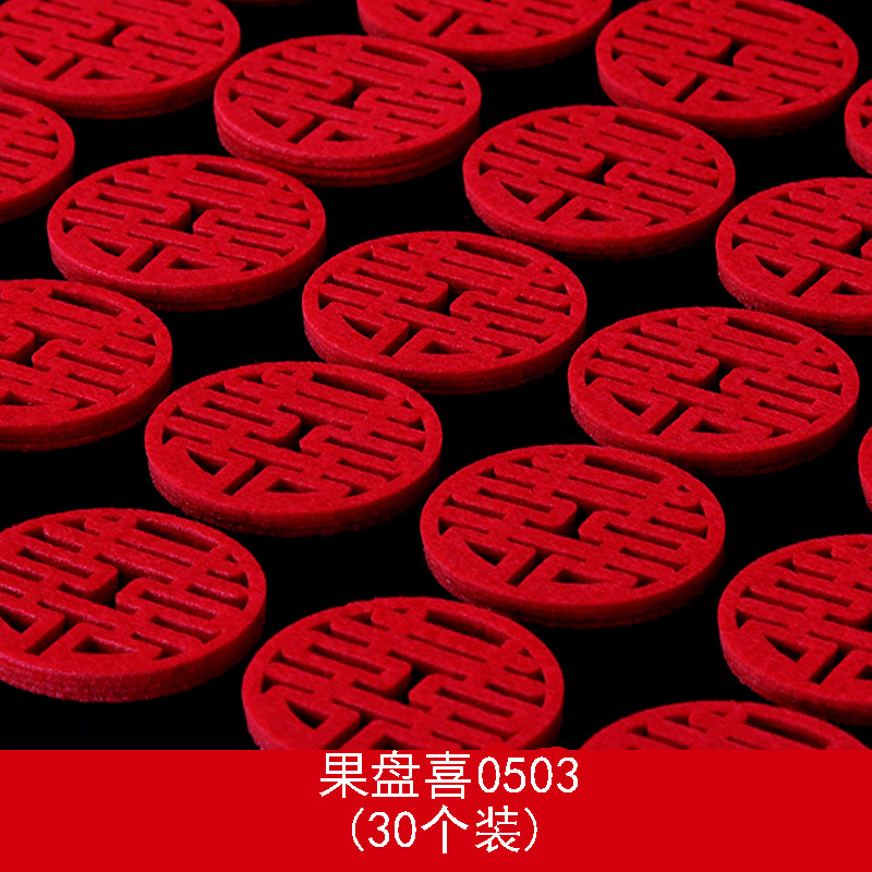 Suministros DE BODA banquete de boda plato de fruta pantalla tela no tejida pequeño Xi carácter boda mano propagación flor Mini pequeño Xi carácter 1 paquete 30 piezas