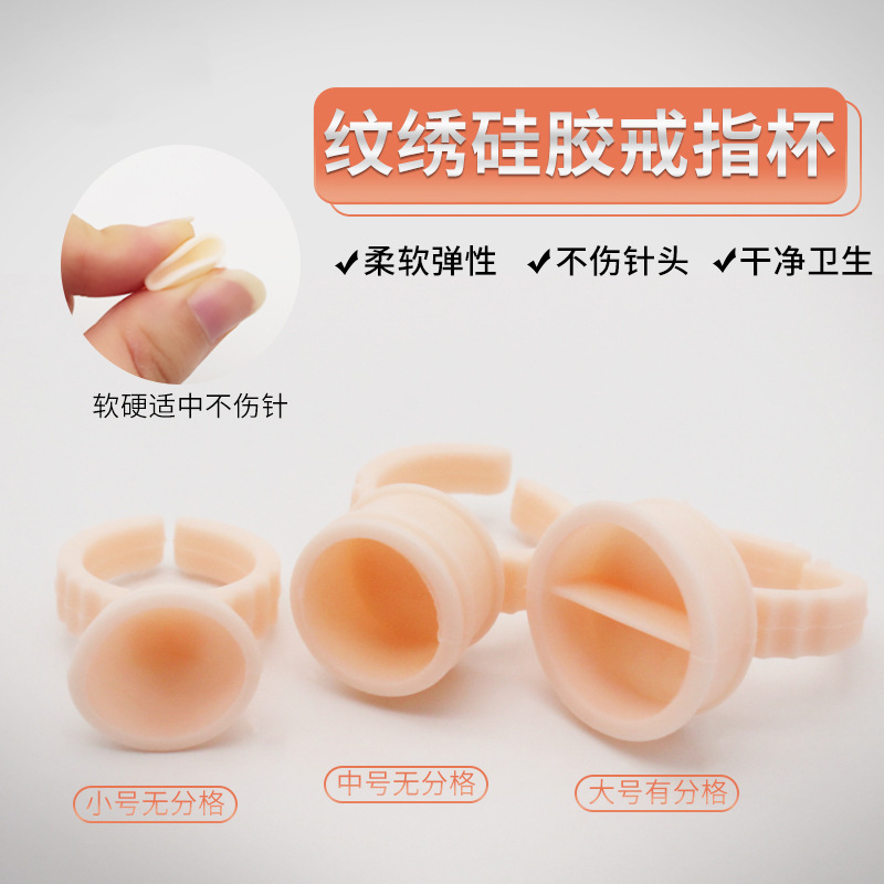Semi-permanent tattoo ring cup disposable soft silicone color cup supplies eyebrow tattoo lip ring tool 100/bag Semi-permanent tattoo ring cup disposable soft silicone color cup supplies eyebrow tattoo lip ring tool 100/bag