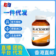 澳洲进口Blackmores维生素c150粒1000mg维c天然高浓度VC澳佳宝