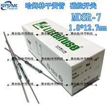 MDSR-7С�ͳ�������ɻɹ� �ܳ�12.7mm����������ķ��/���شſع�