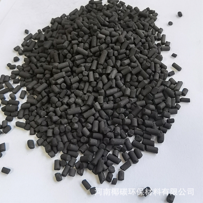 800碘值柱状活性炭废气处理工业4mm工业活性炭木质净化空气