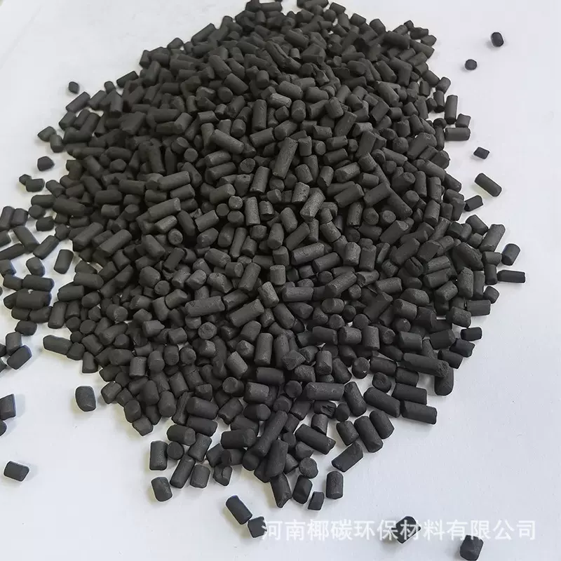 800碘值柱状活性炭废气处理工业4mm工业活性炭木质净化空气高碘值