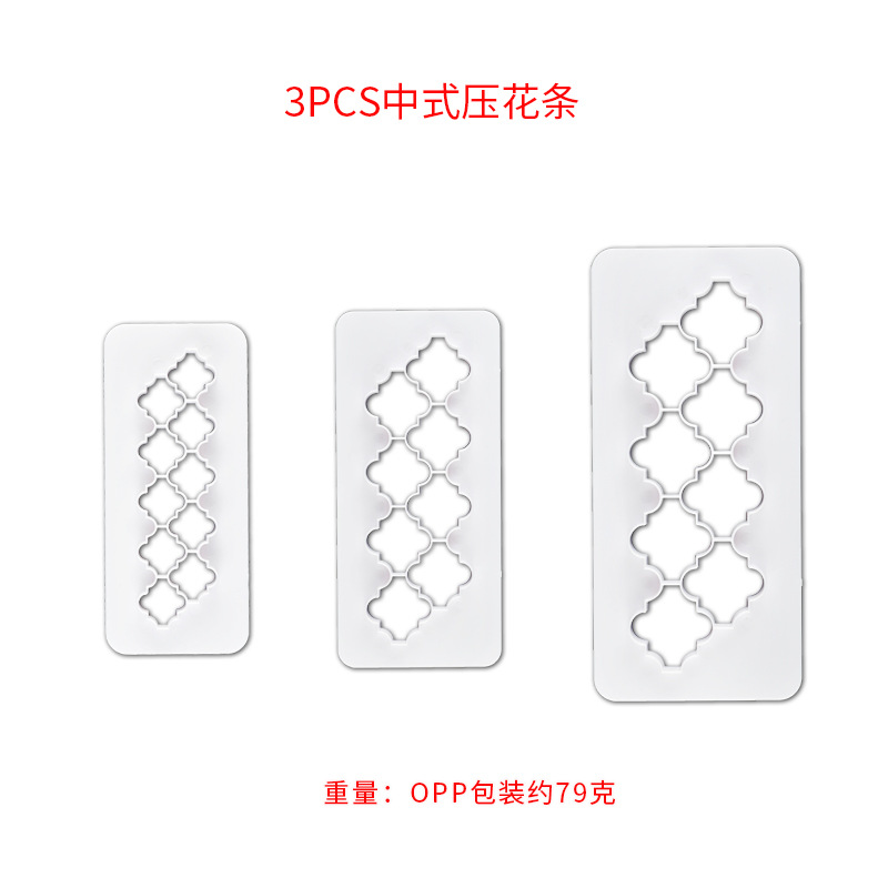 Molde de impresión para pasteles de fondant con suministro directo de fábrica, molde geométrico para galletas de simulación, 3 tiras de estampado con formas geométricas básicas.