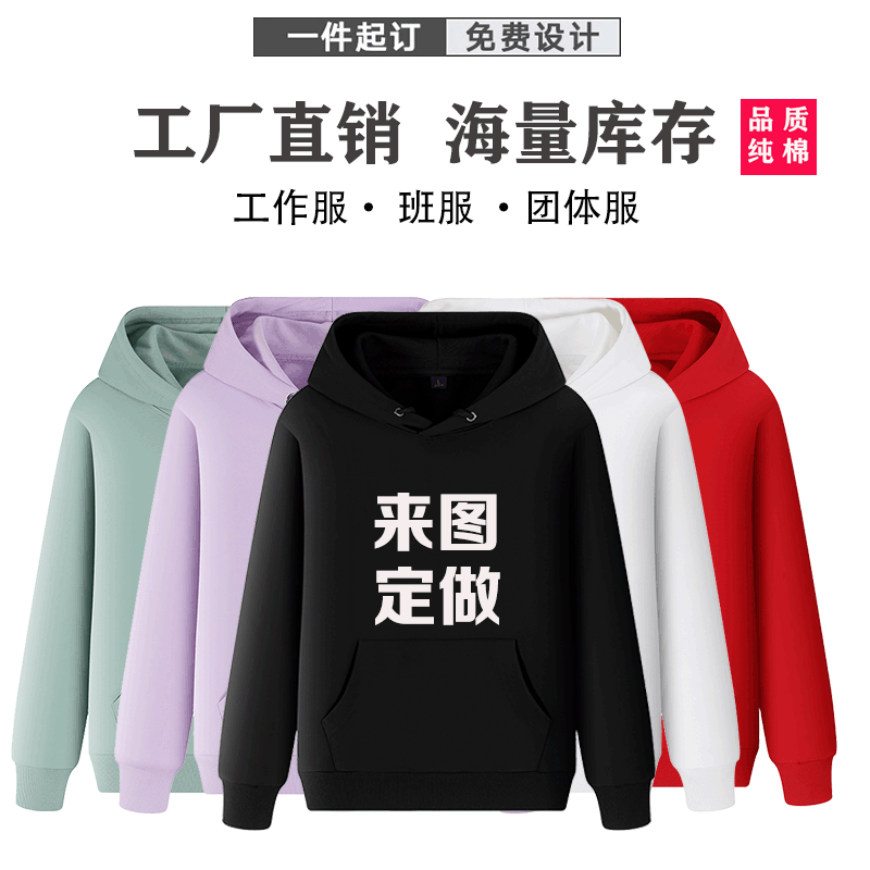 Autumn and winter men's and women's solid color vests to print logo class clothes work clothes printing hooded pullover thick coat wholesale Autumn and winter men's and women's solid color vests to print logo class clothes work clothes printing hooded pullover thick coat wholesale