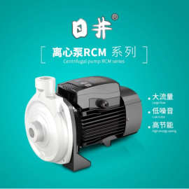 【现货批发】日井水泵 RCM128-600ET 家用离心泵循环泵增压泵