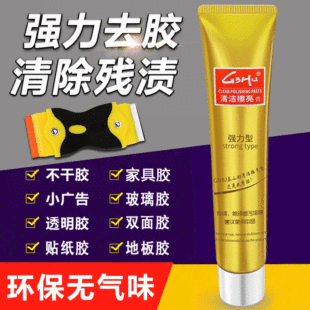 Gel Removal Agent Household Cleaning Paste Gel Removal Paste Adhesive Tape Auto Glass Strong Gel Removal Agent Gel Removal Artifact