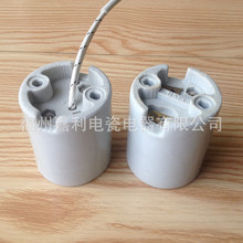 日规/美规/韩规E39陶瓷灯头、瓷灯口