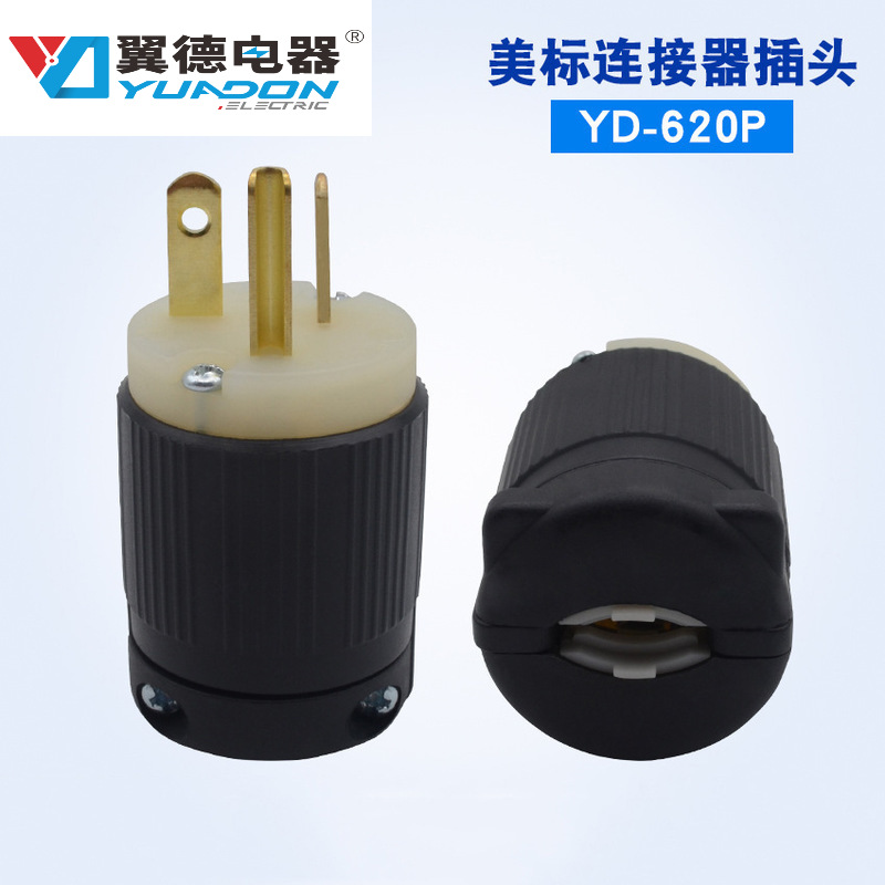 翼德现货NEMA 6-20P美式组装插头 美规防松美标工业插头三极电源