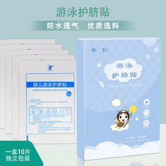 Sorin Infant Umbilical Cord Patch, Waterproof and Breathable Newborn Navel Patch for Babies, Bathing and Swimming Umbilical Cord Bandage