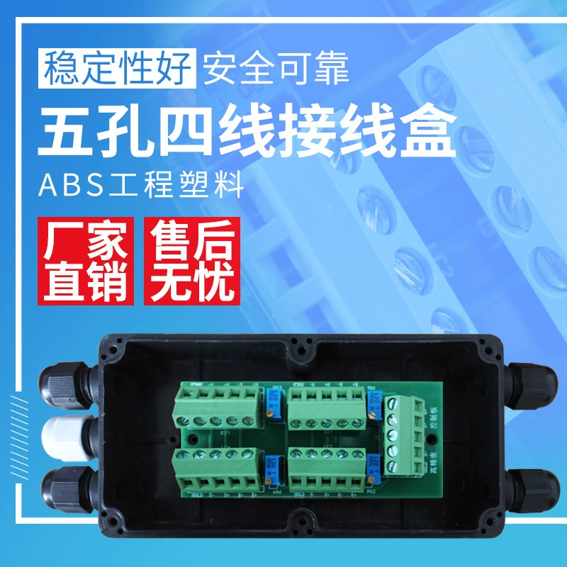 Распределительная коробка малого масштаба, распределительная коробка датчика масштаба, стабильный и надежный датчик, поддерживающий четырехпроводной с пятью отверстиями