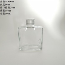 厂家供应新款酒瓶二两装小酒瓶100ml小酒瓶