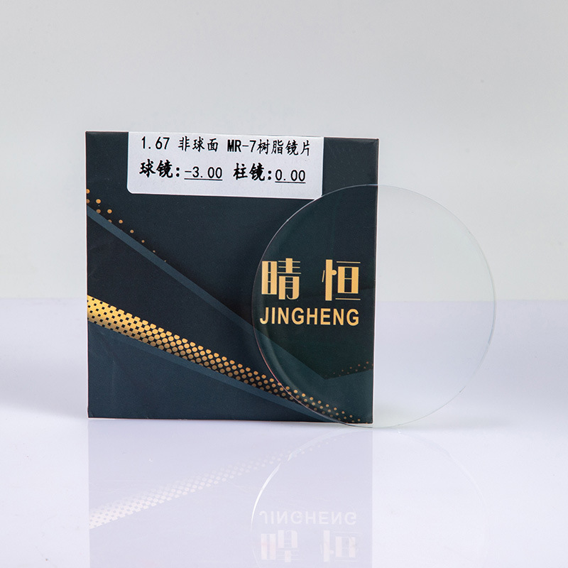 1.67非球面树脂镜片MR-7莱宝膜近视远视老花加硬加膜绿膜镜片