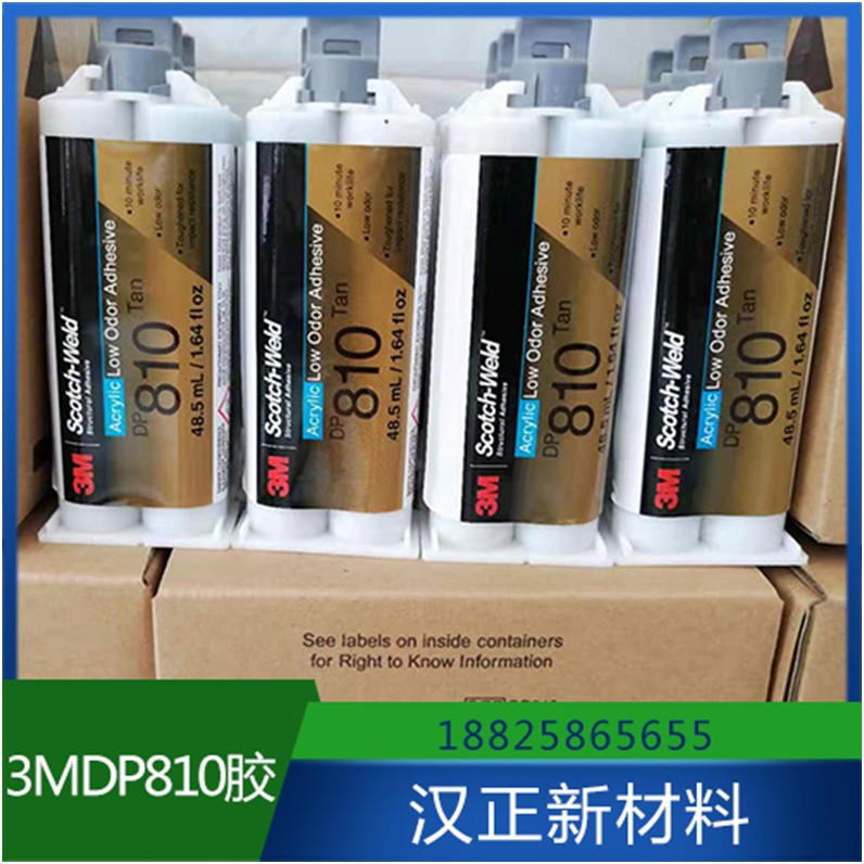 3M DP810 双组份高强度结构胶.金属硬质塑料部件粘接电子电器工件