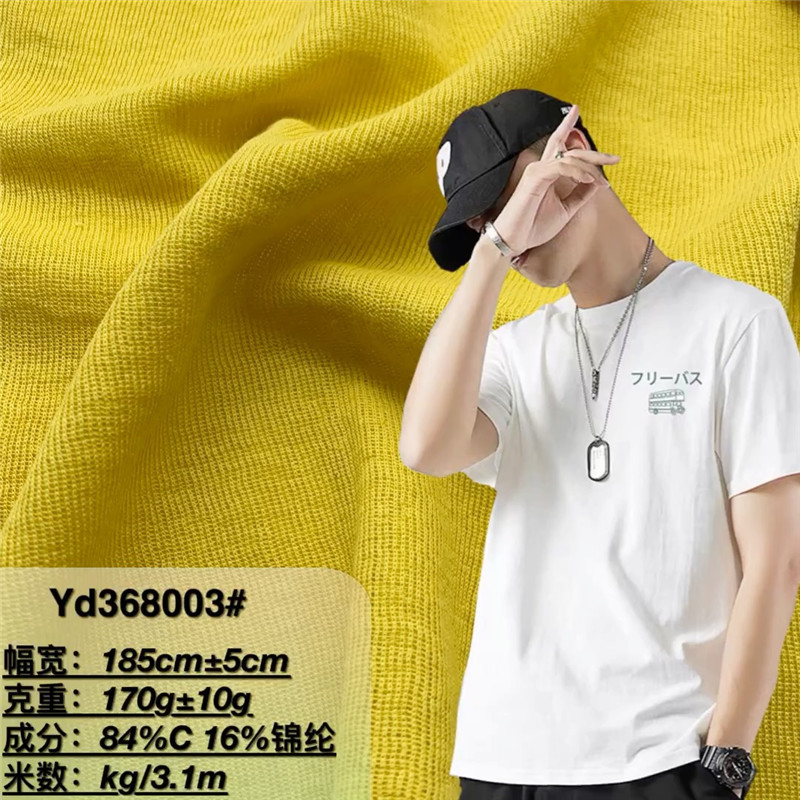 韩国网双面针织面料 春秋滑爽T恤纯棉锦纶蛇仔打底衫背心连衣裙布