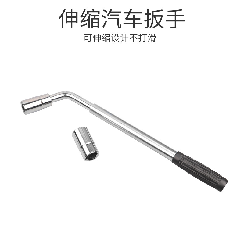 轮胎拆卸伸缩扳手17-19-21套筒拆卸换胎工具汽车伸缩换拆轮胎扳手