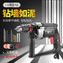 手电钻螺丝刀套餐钻头电动木工五金工具打磨冲击钻插电手枪钻