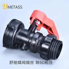 Cross-border hot-selling adapter fitting for Shuchi IBC ton barrel valve, 62 fine thread to 60 coarse thread, 2-inch
