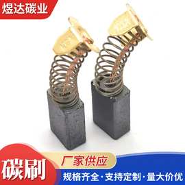 厂家批发电动工具石墨碳刷 电机配件微型电机电刷 家电弹簧碳刷