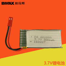 锂电池3.7V800mAH迪飞达F187F181F163遥控飞行器配件802555H12C