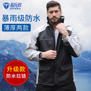Split Raincoat Set Men's Takeaway Rider Cycling Waterproof Clothing Reflective Raincoat Adult Oxford Cloth Raincoat