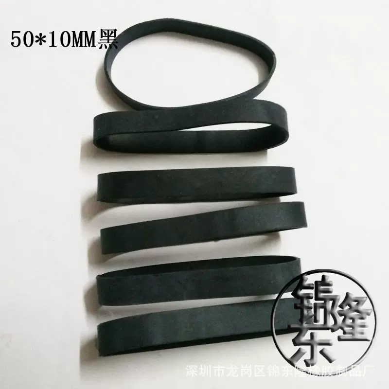 对折8CM宽10MM黑色宽橡皮筋1CM宽工业黑色橡皮筋小批量做D制