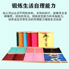 Montessori clothing frame daily life teaching aids Montessori children's educational training early education kindergarten toys