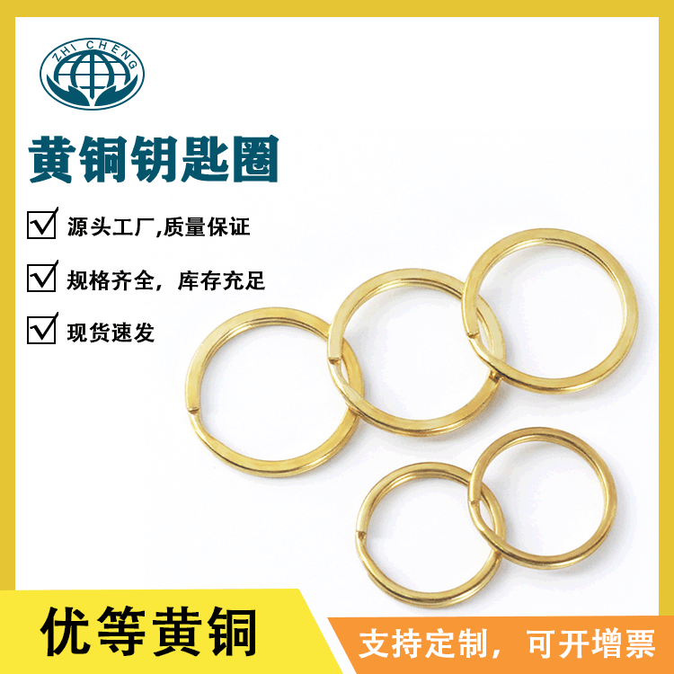 Factory Direct Supply Brass Key Ring Copper Key Ring Leather Goods DIY Accessories Aperture Flat Ring Car Keychain Factory Direct Supply Brass Key Ring Copper Key Ring Leather Goods DIY Accessories Aperture Flat Ring Car Keychain