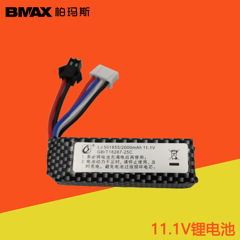 11.1V lithium battery 501855 toy water bomb gun accessories battery 2000mAh high capacity Plaid leather upgrade