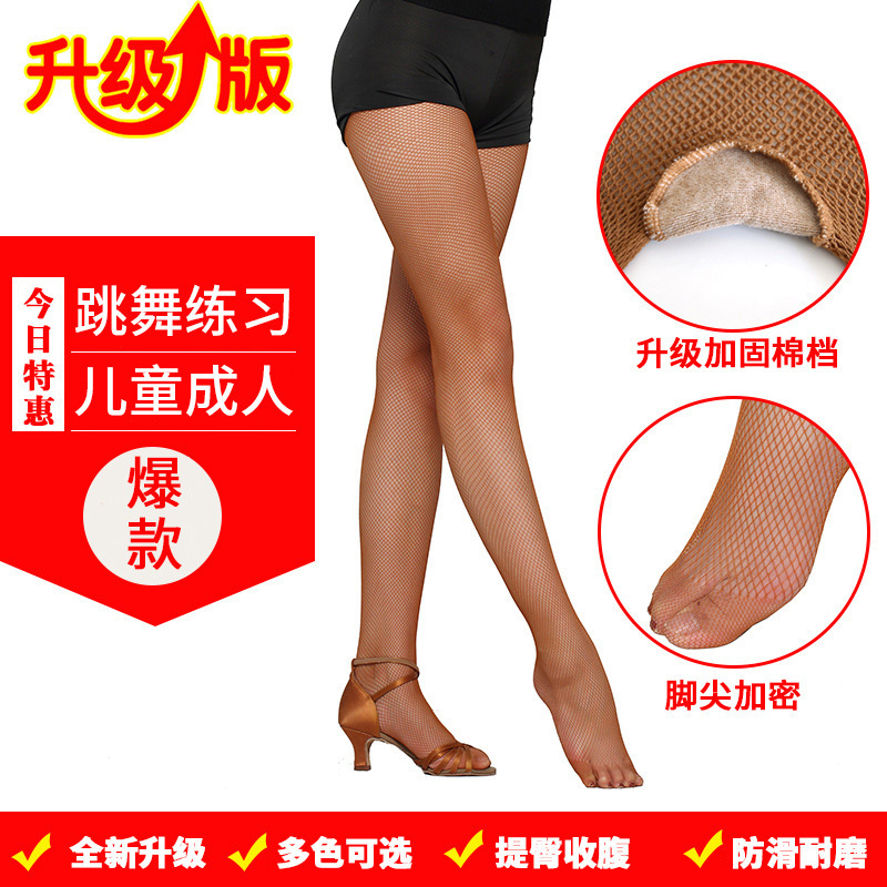Upgraded Mesh Latin Socks Tip Encryption Plus Cotton File caramel Professional Latin Match Socks Pantyhose Pants Skinny Legs