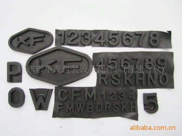 供应橡胶字模、橡胶字粒、模具造型橡胶字