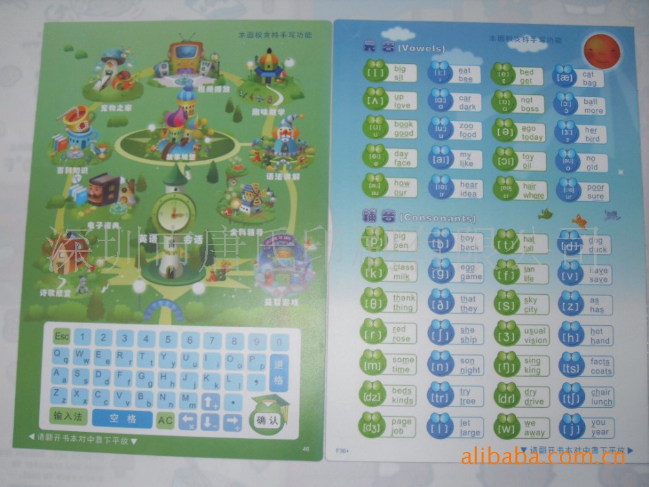 点读机PP软硬胶片UV彩色印刷