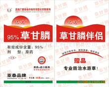 ���ҹ�Ӧũҩ����ɱ���ݼ�ԭҩ+����--95%�ݸ��