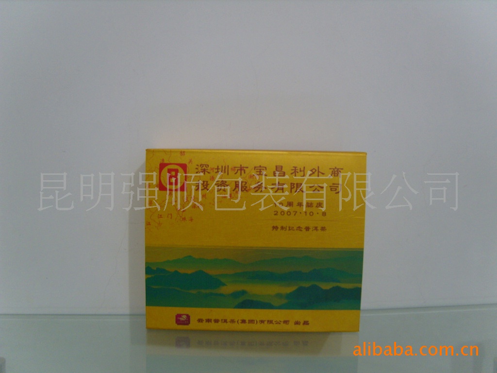 长期供应茶叶包装盒定制加工（可按客户要求）高质量茶叶包装