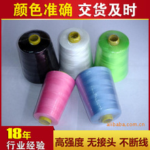 工廠供應縫紉線40/3 3000Y滌綸縫紉線服飾縫紉線華美縫紉線批發
