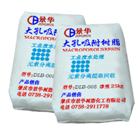 DLB–004大孔吸附树脂/农药废水处理/造纸废水处理