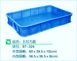 双羊五号方盘,塑料盘塑料周转箱塑料工具箱BT-324塑料盒