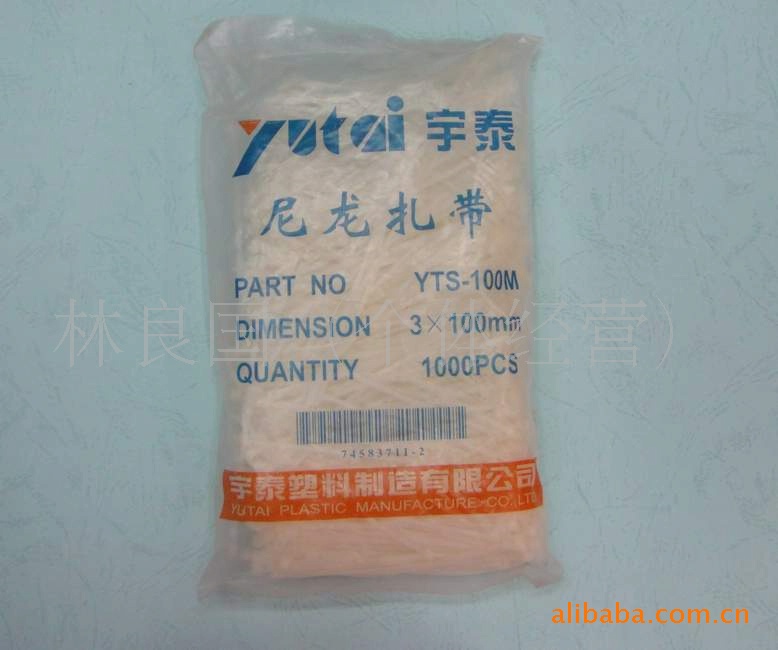 扎带尼龙扎带束线带网线扎带自锁尼龙扎带3*100